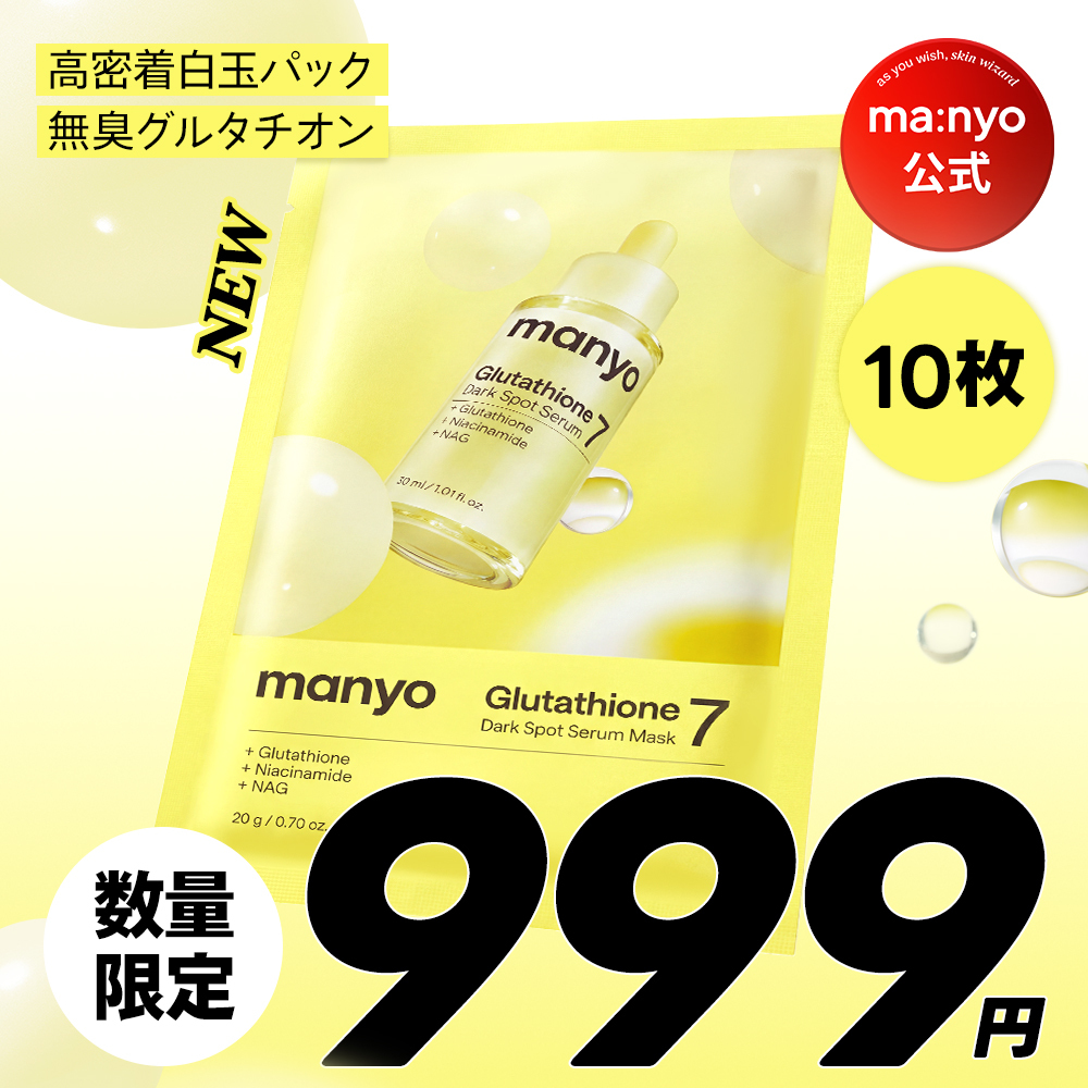 manyo【日本公式】 (@manyojapan) / Posts / X