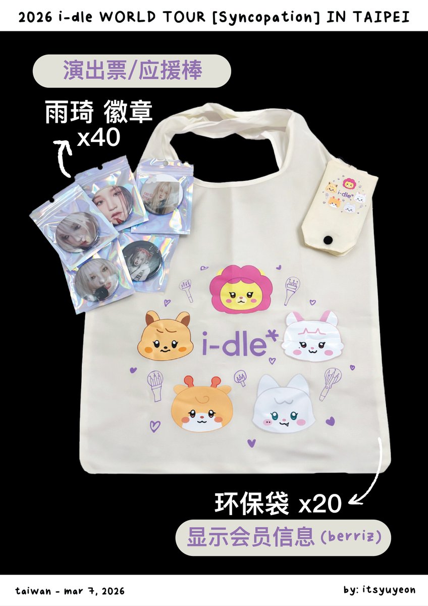 2026 i-dle WORLD TOUR [Syncopation] IN TAIPEI

🐶Yuqi Badges x 40pcs
Show Lightstick or Ticket

💜 Eco Bag x 20pcs
Show Idle Membership (Berriz)

dm for trades, limited slots.
timing tbc.

#MIYEON #미연 #MINNIE #민니 #SOYEON #소연 #YUQI #우기 #SHUHUA #슈화 #IDLE #여자아이들