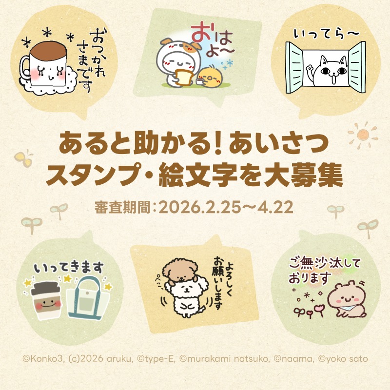 LINEスタンプ tweet media