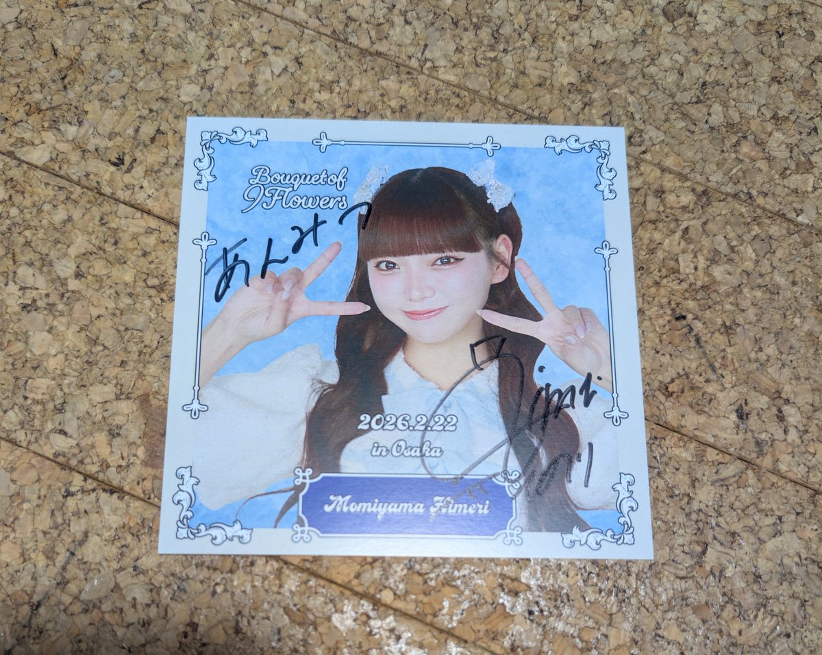 ひめちゃん 特典会ありがとう✨️ 新年のあいさつに当たったリミスタの