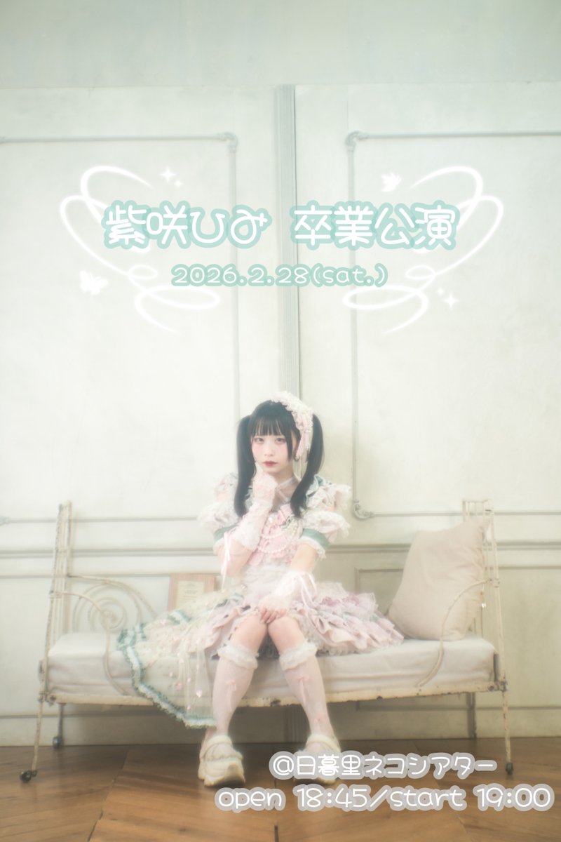 紫咲ひみ卒業アクスタ・遠隔ソロチェキ） ただいまより販売を開始し