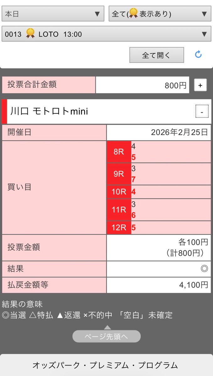 8181_tmtm's tweet photo. 安ぅ～ https://t.co/4mXoHq4Jj8
