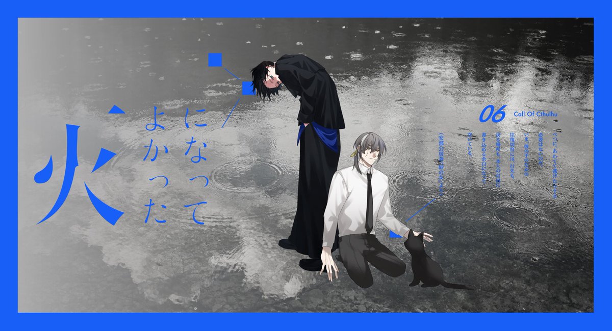 ᴄᴀʟʟ ᴏꜰ ᴄᴛʜᴜʟʜᴜ 灰になってよかった 𝗞𝗣 黄桃 / 玄坂 光陽