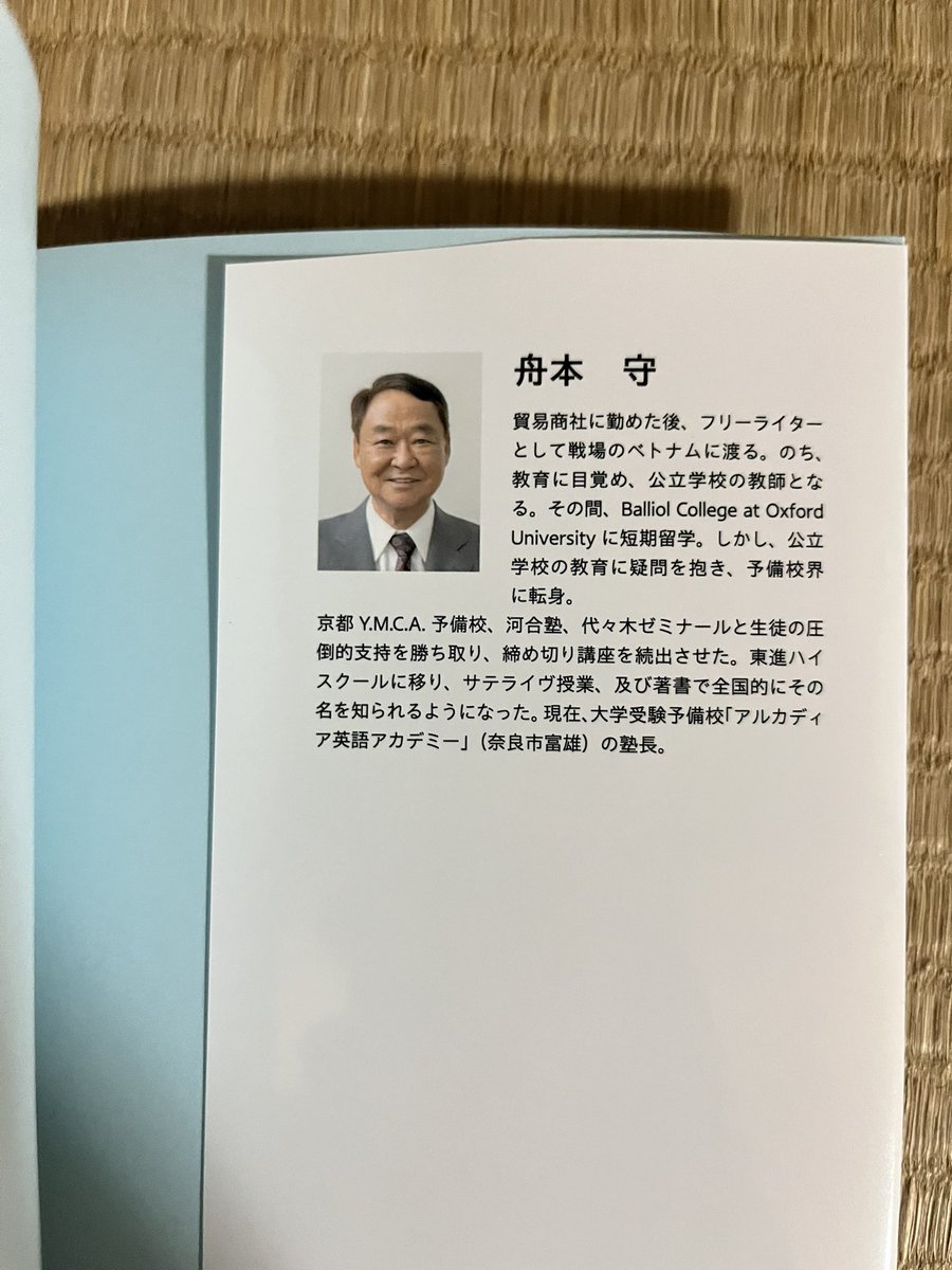 昔から自称（笑）人気講師だったよ。 東進移籍が35年前の話やからねぇ