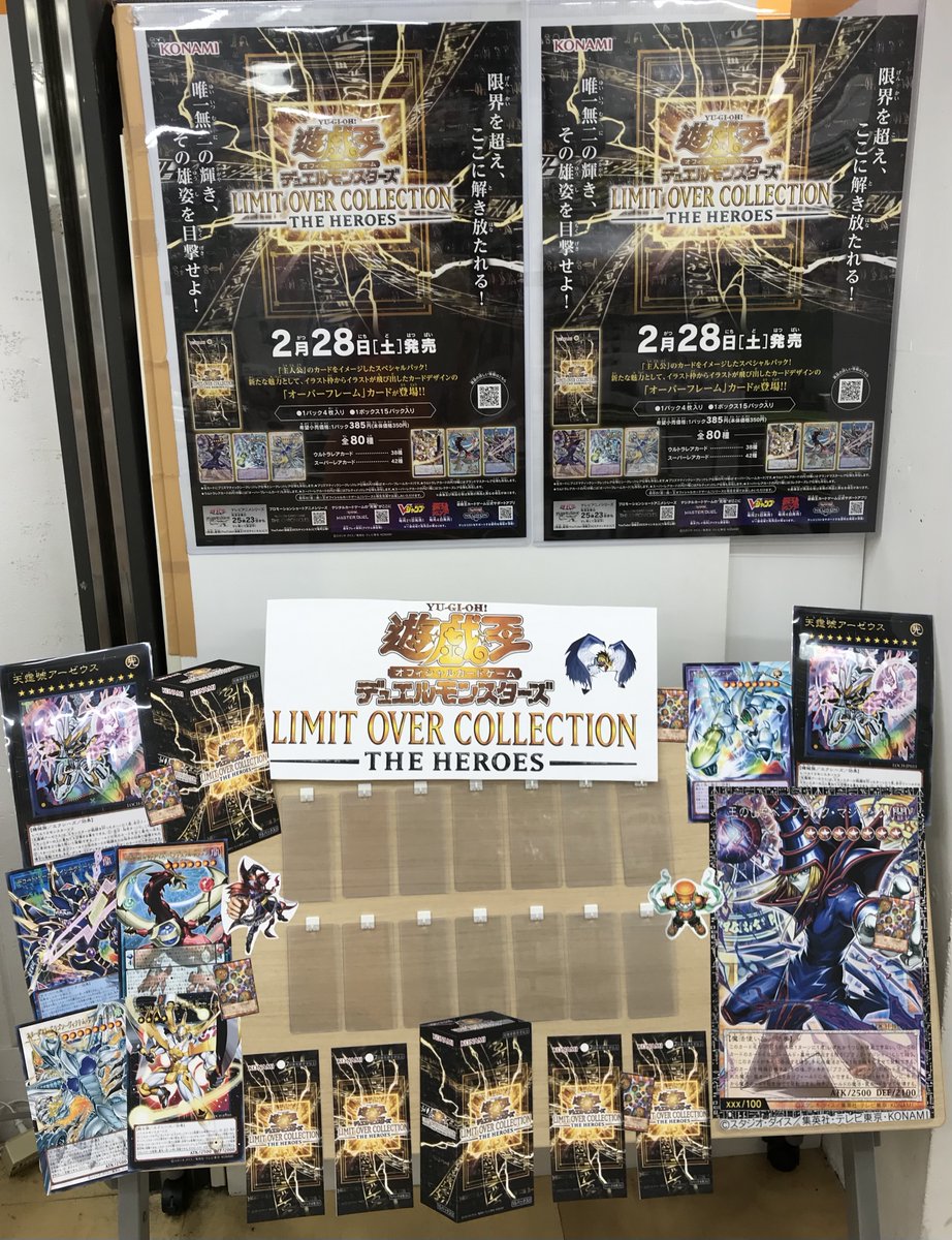 遊戯王ディスコン】 🎗️遊戯王OCGディスプレイコンテスト2026