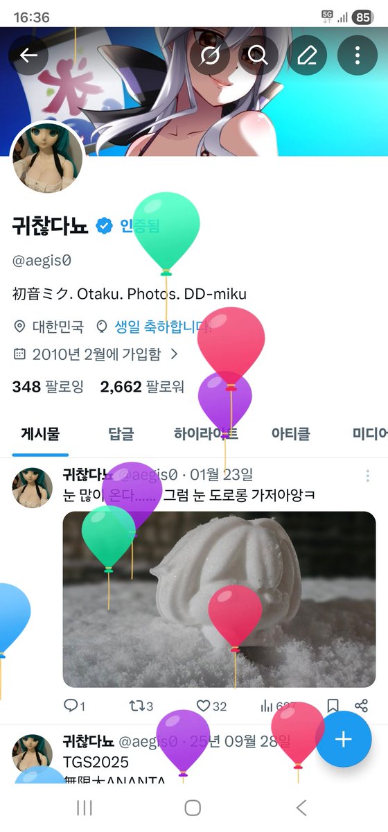 귀찮다뇨 tweet media