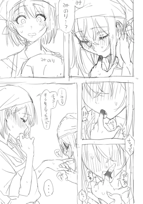 VD絵のつづき湿度高めver. 