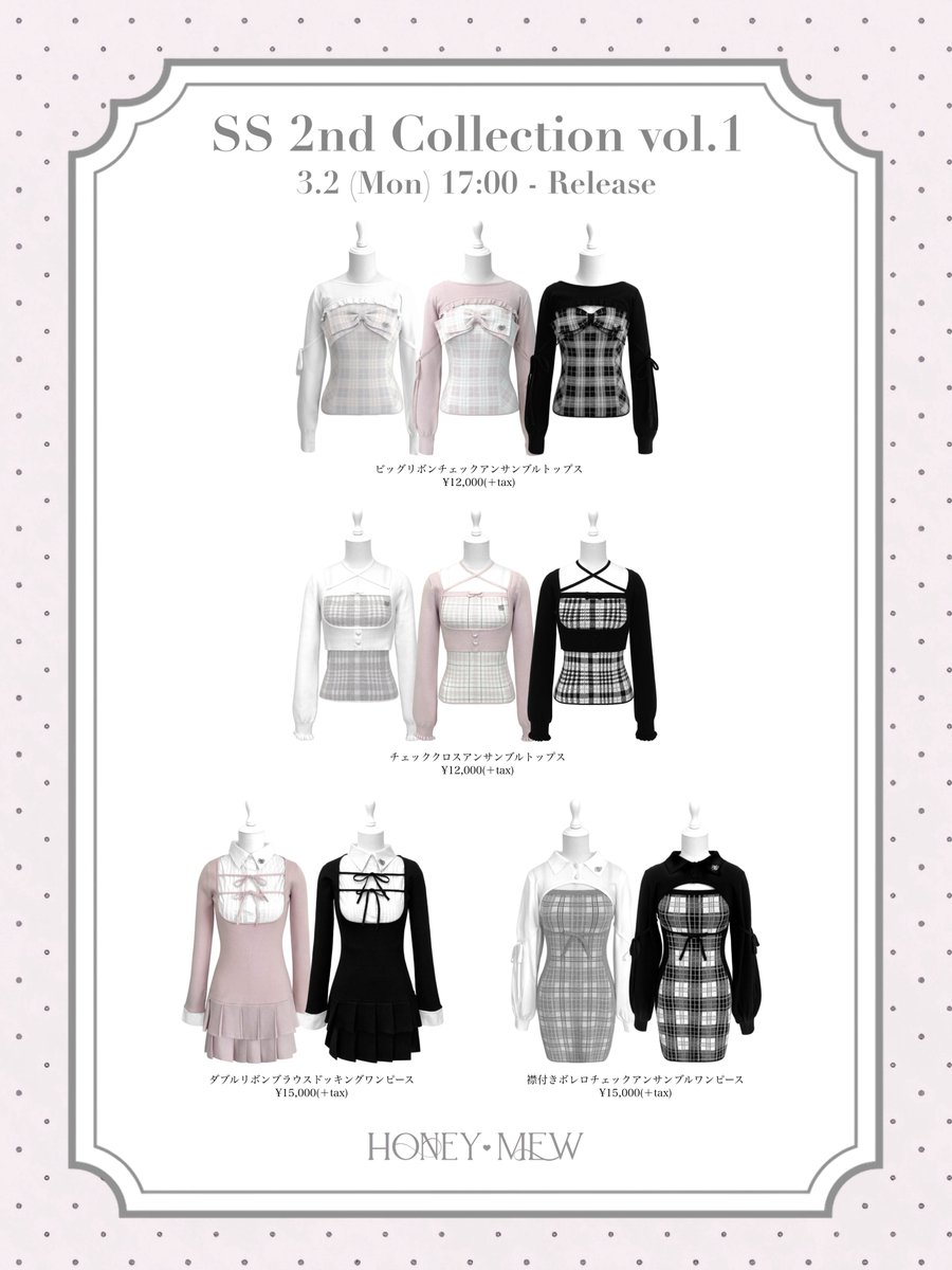 ‍ ‍ 🩶 𝐌𝐚𝐫𝐜𝐡 𝐍𝐞𝐰 𝐂𝐨𝐥𝐥𝐞𝐜𝐭𝐢𝐨𝐧 🩶 3.2 (Mon) & 3.16