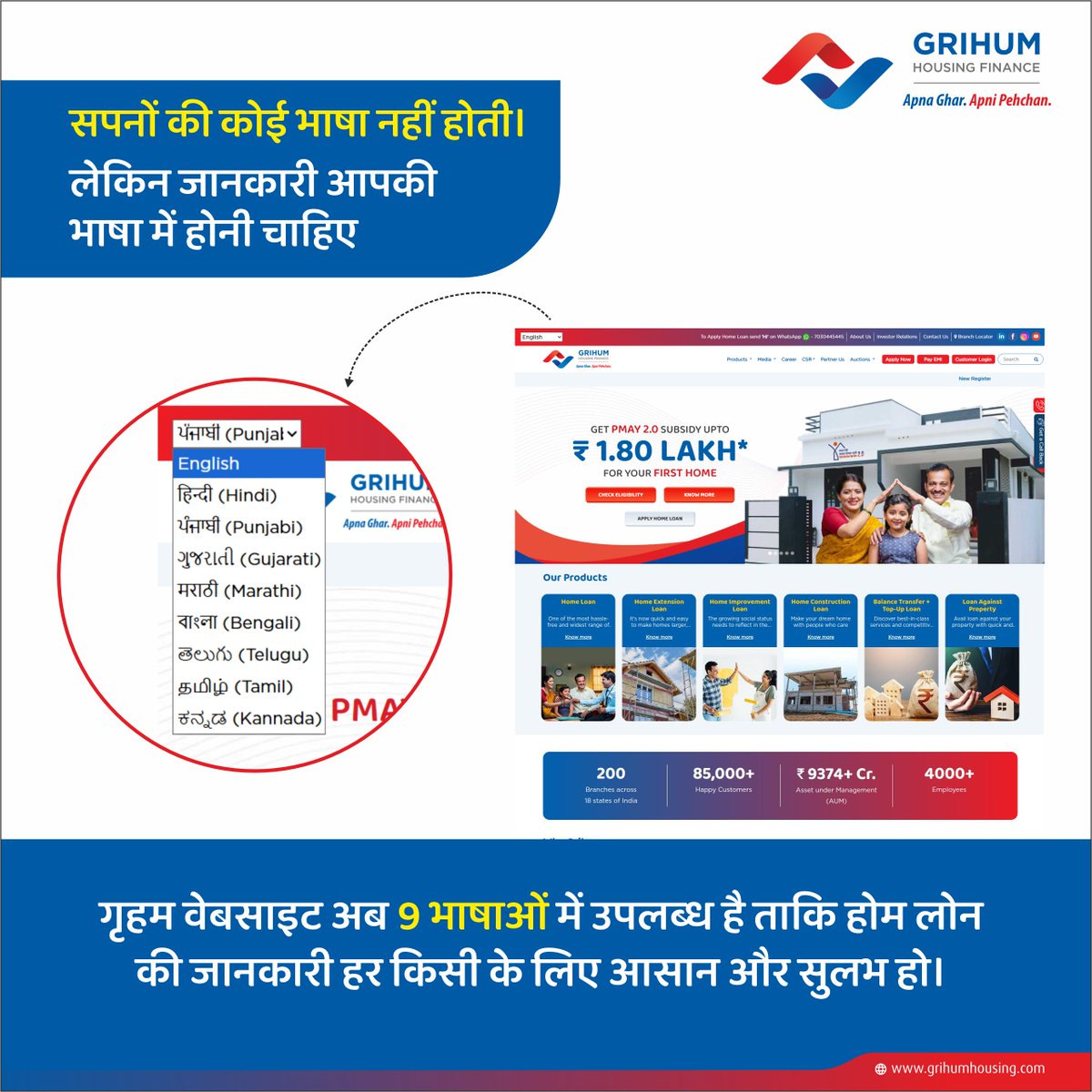 भाषा कभी भी सपनों के रास्ते में रुकावट नहीं होनी चाहिए।इसलिए गृहम की वेबसाइट अब 7 भाषाओं में उपलब्ध है - ताकि होम लोन समझना और पाना, हर किसी के लिए आसान हो।   

आज ही हमारी वेबसाइट पर विज़िट करें : grihumhousing.com