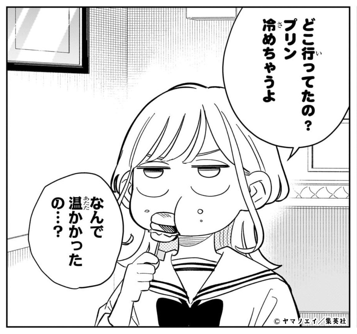 ＼ଳ #さむわんへるつ 今週の１コマଳ ／