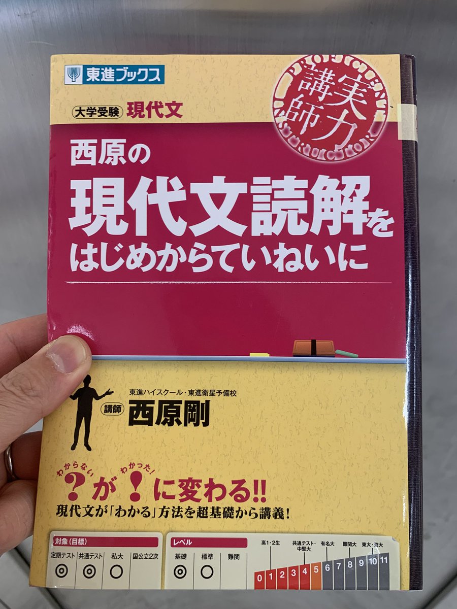 東進ブックス (@toshinbooks) / Posts / X
