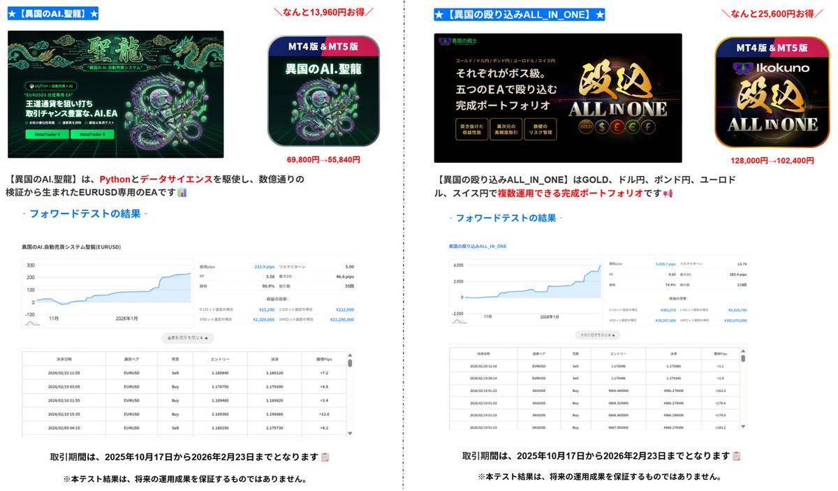 チーム異国の戦士 tweet media