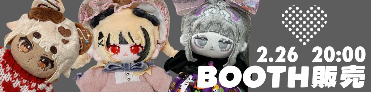 syariii_nui's tweet photo. 📢BOOTH販売のお知らせ
2/26 20時～
ぬいFes持ち帰り分のカフィ・パンジー・ヨルミのBOOTH販売を行います☕️ご縁がありましたら是非よろしくお願いいたします✨️
 #ぬいFes06アフター

https://t.co/bcGXQfbSlt https://t.co/FnEMBM2gdd