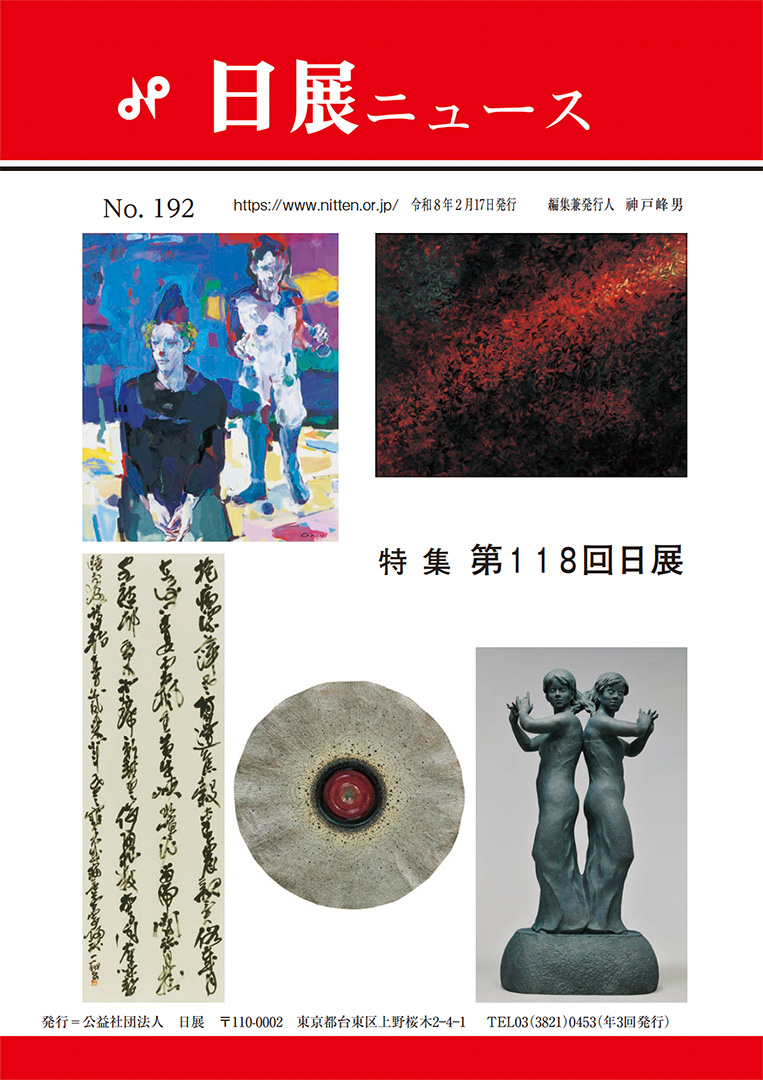 日展 ～日本の美をひらく～ (@art_nitten) / Posts / X