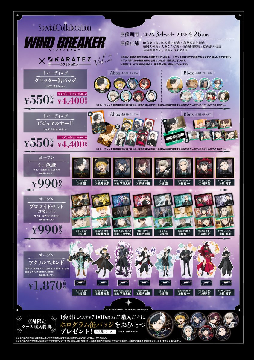 カラオケの鉄人コラボ公式 (@animegame_kt) / Posts / X