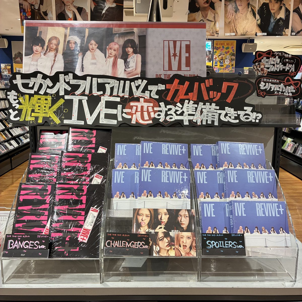 IVE】 IVE THE 2ND ALBUM 『 #REVIVE+』タワーレコード限定特典対象