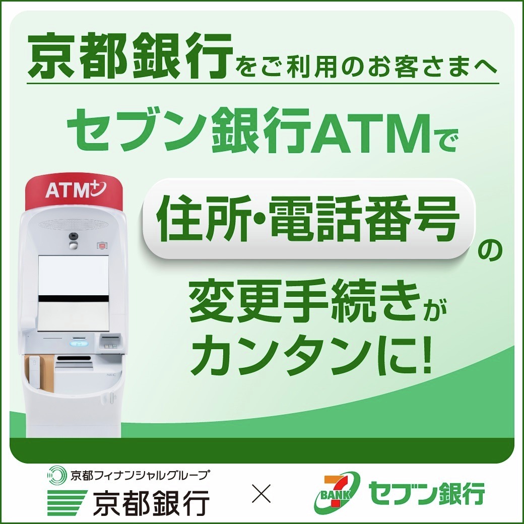 セブン銀行【公式】 (@7BankOfficial) / Posts and Replies / X