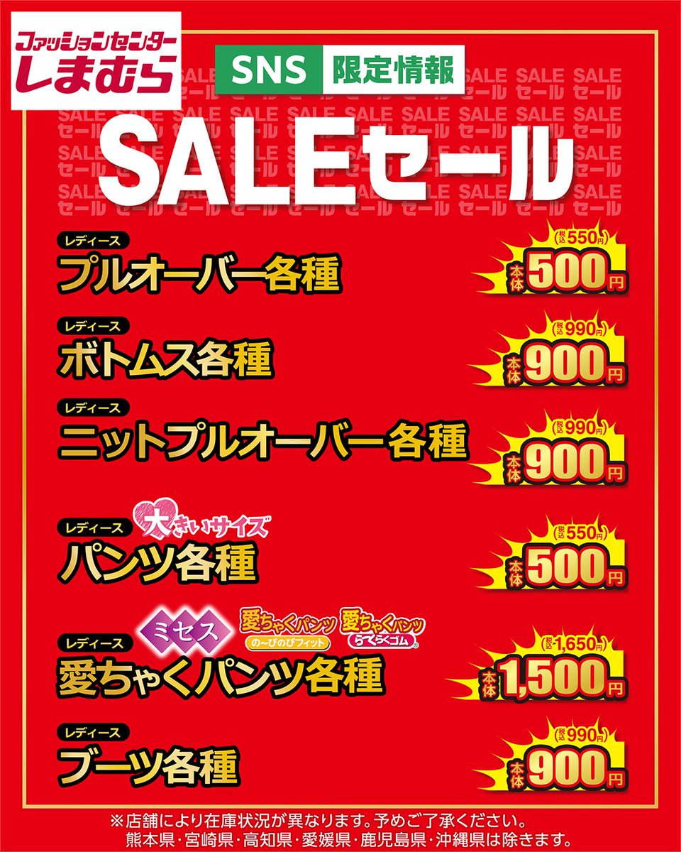 値下しました? 冬物アイテムが さらにお求めやすくなりました✨ 早い 