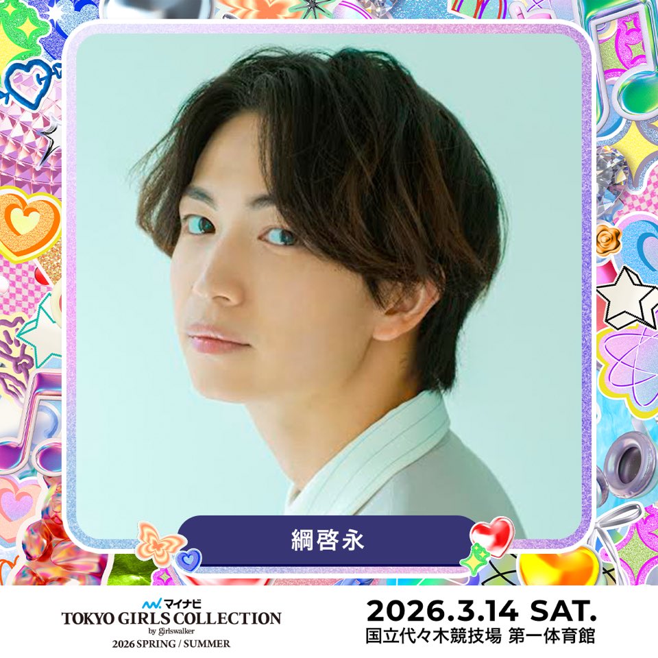 綱 啓永 (@27K_1224) / Posts / X