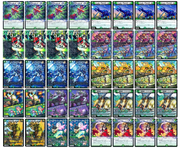 デュエルマスターズ デッキ販売‼ 今回は、緑単ビマナ‼ こちら