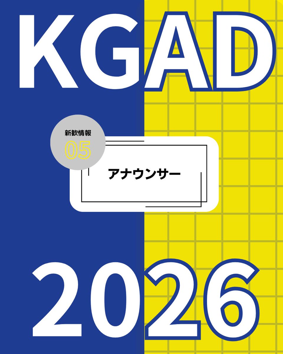 KGAD 関西学院大学競技スポーツ局 tweet media