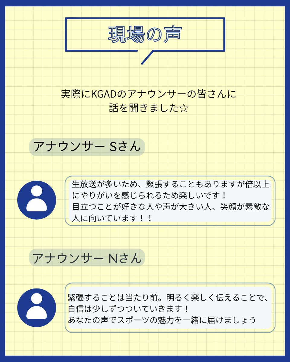 KGAD 関西学院大学競技スポーツ局 tweet media