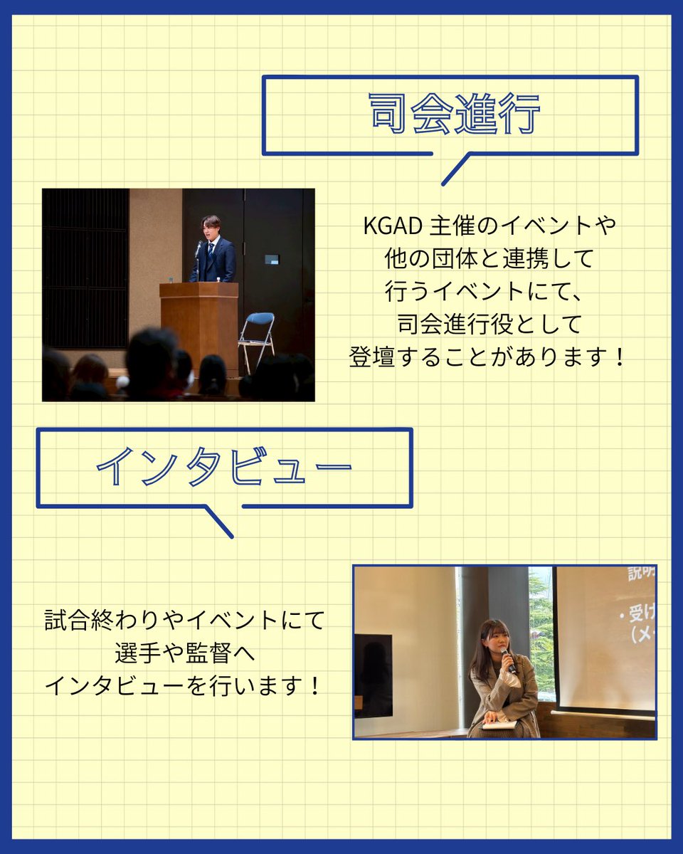 KGAD 関西学院大学競技スポーツ局 tweet media