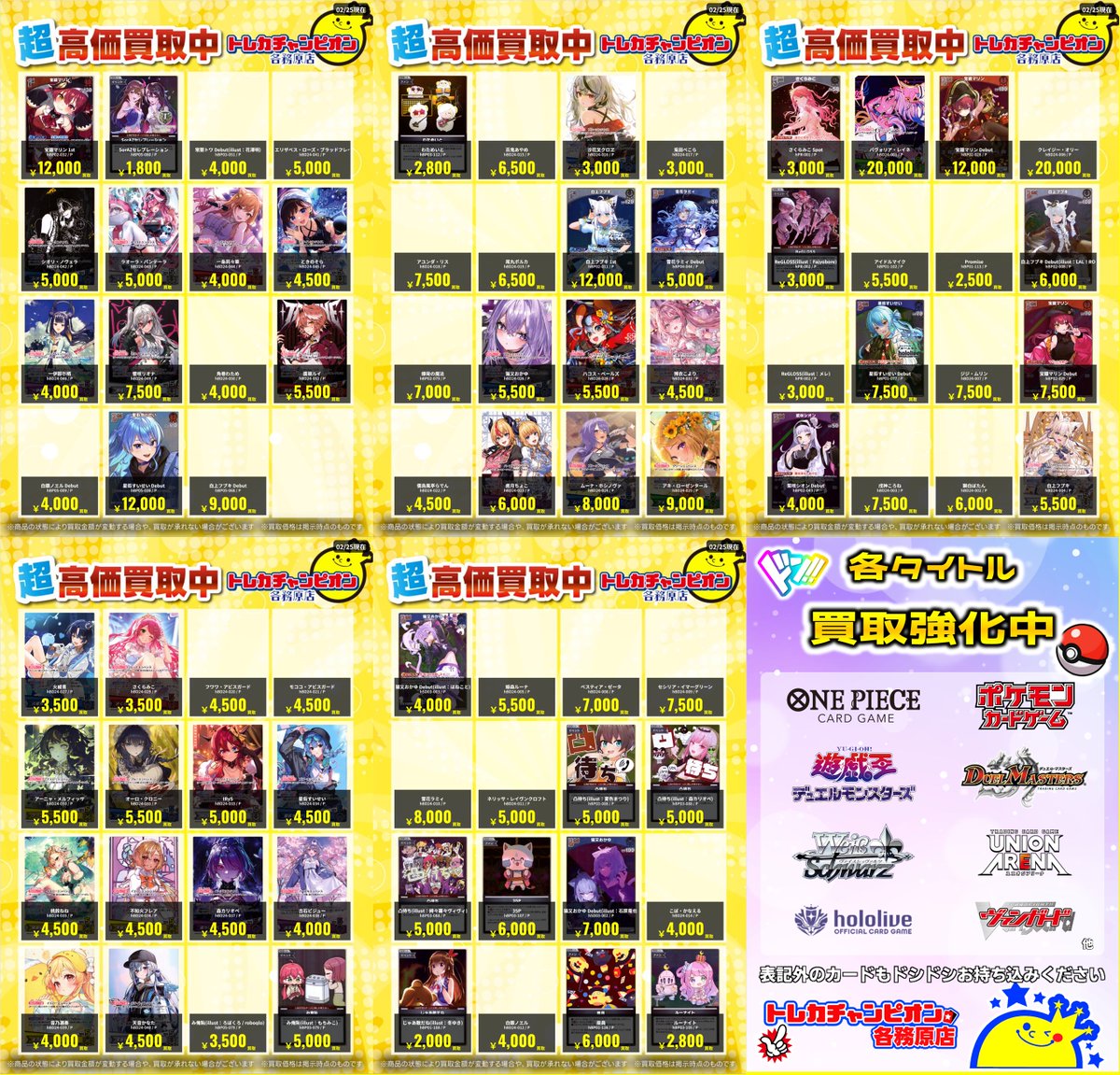 ホロライブOCG ~3⃣/1⃣(日)まで #買取 P)宝鐘マリン Debut ¥12000 P