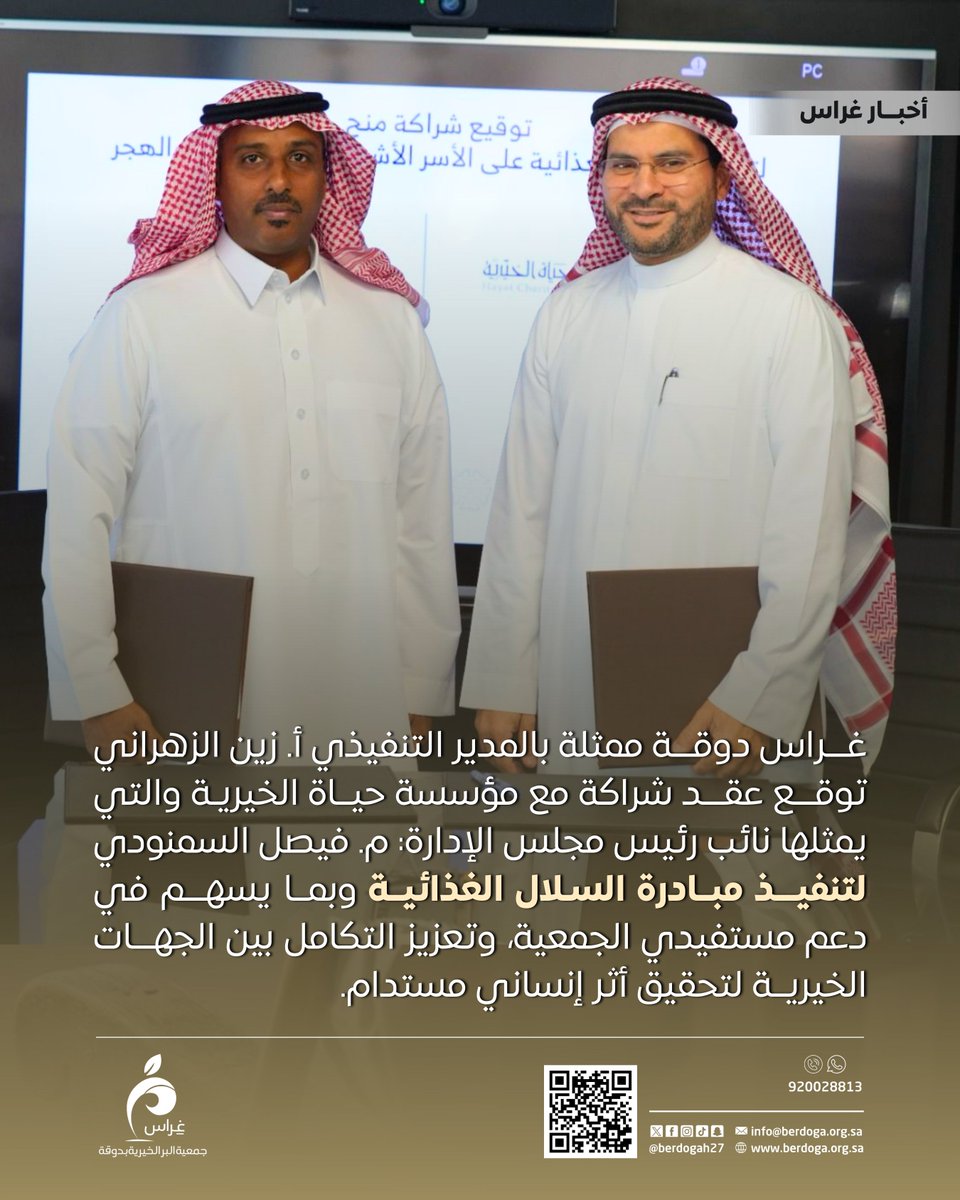 جمعية البر بدوقة tweet media