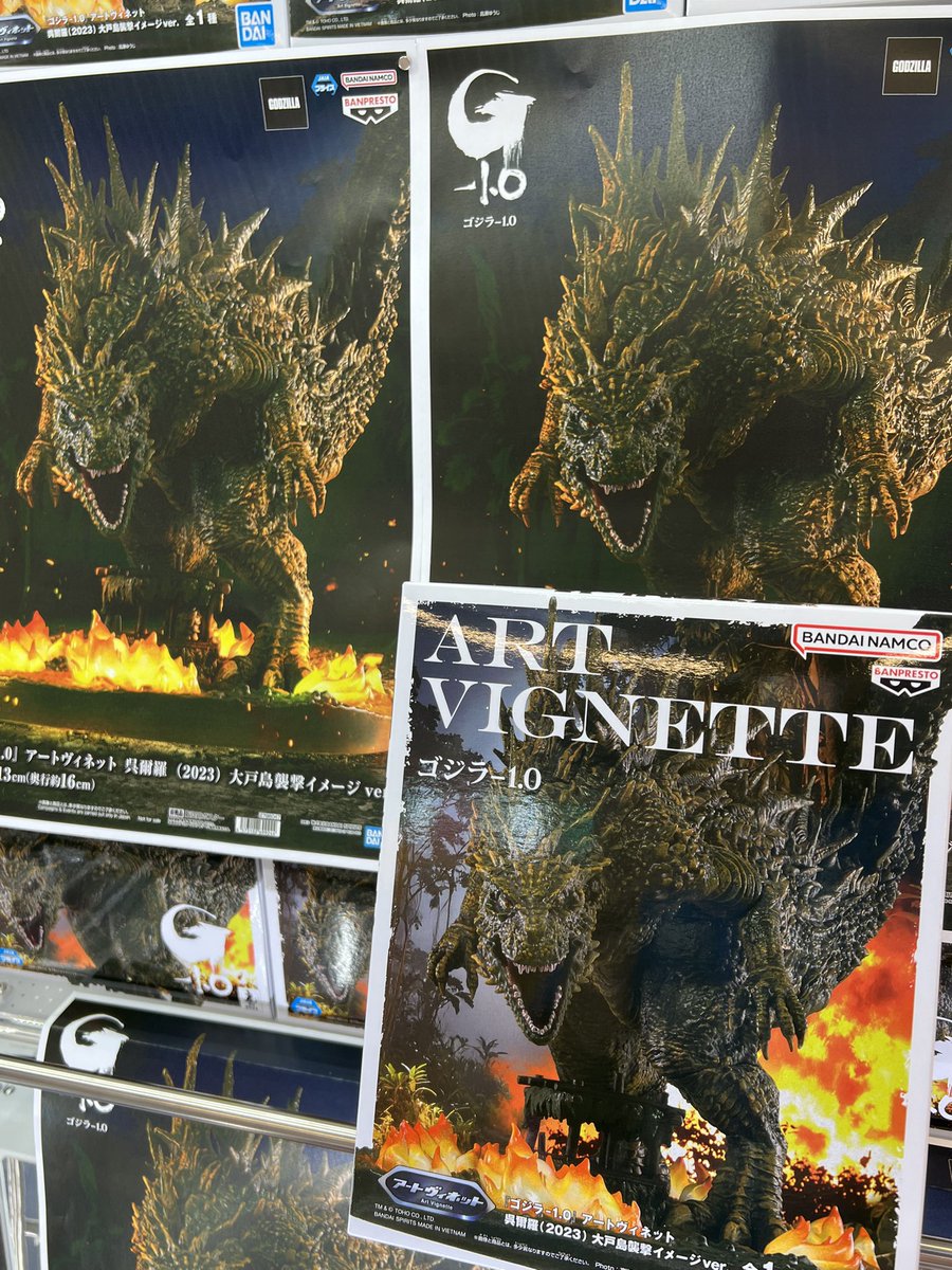🔥景品展開情報🔥 🆕 『ゴジラ-1.0』アートヴィネット 呉爾羅（2023