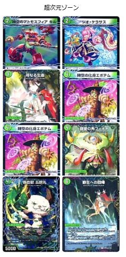 デュエルマスターズ デッキ販売‼ 今回は、緑単ビマナ‼ こちら