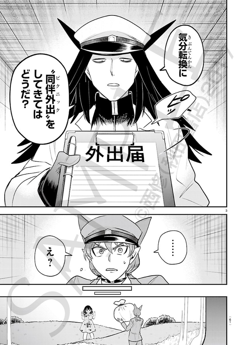 魔入りました！ 入間くん【公式】 (@wc_mairuma) / Posts / X