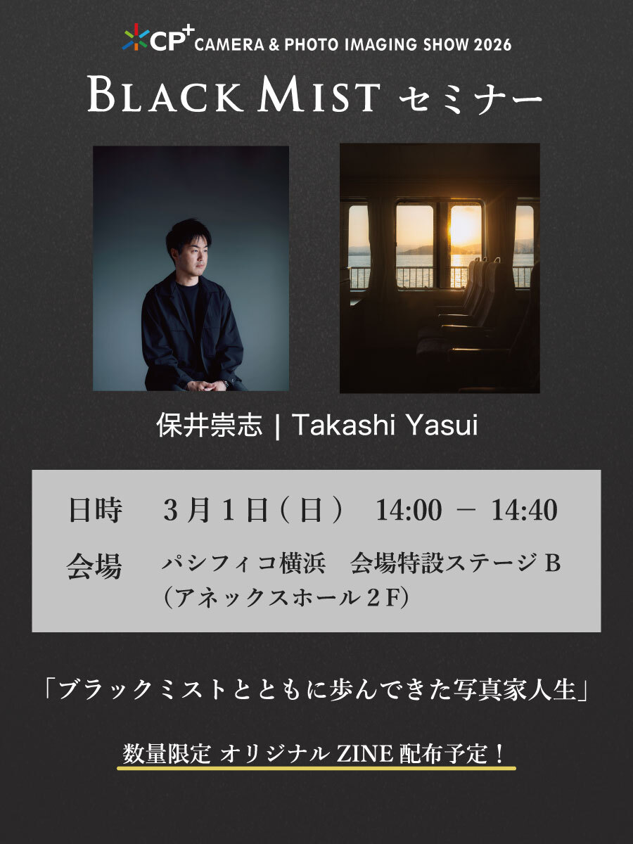 CPプラス2026 セミナー情報】 アネックスホール2F 特設ステージBにて