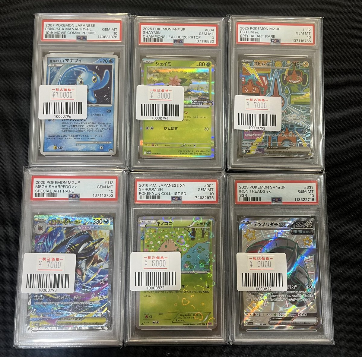 ポケモンカードPSA鑑定品多数入荷致しました！ 是非お買い求め下さい