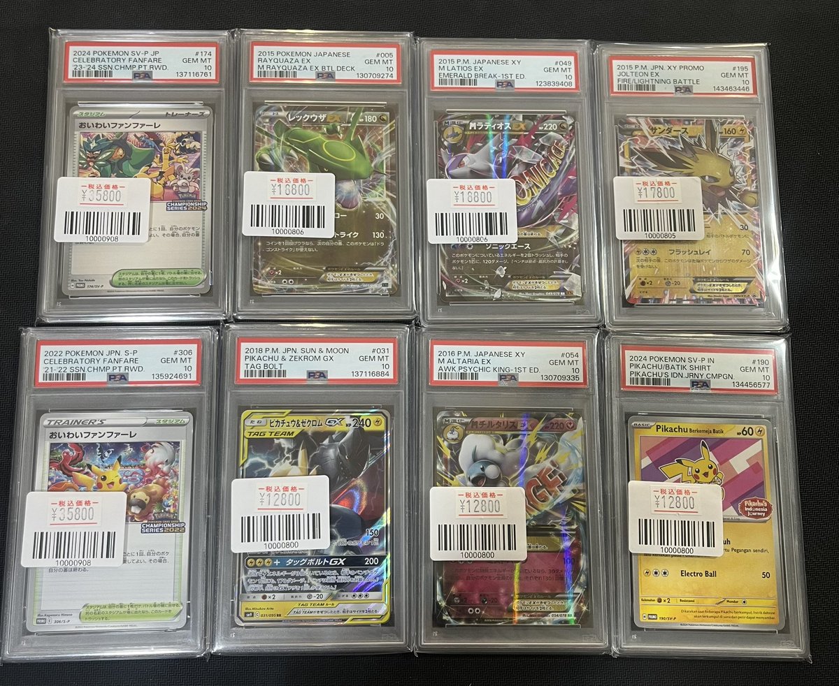 ポケモンカードPSA鑑定品多数入荷致しました！ 是非お買い求め下さい