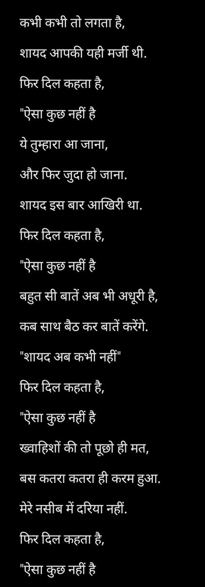 भरोसा उठ गया है अब तो दिलकश नजारों से
वास्ता खत्म किया बेवफाओं के इशारों से

इश्क में पनाह मांगे रूह जब
तो क्या शिकवा करें अब उन सितारों से💔💔