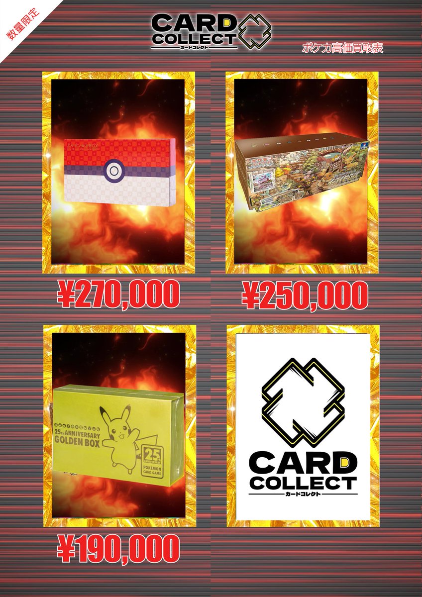 🔥🔥 ポケカBOX高額買取 🔥🔥
🔥🔥🔥本日も買取強化中🔥🔥🔥

💌🤍 ポケモン切手BOX
➡️ ¥2️⃣7️⃣0️⃣,0️⃣0️⃣0️⃣ 買取 💰🔥

🦊🤎 イーブイヒーローズ イーブイセット
➡️ ¥2️⃣5️⃣0️⃣,0️⃣0️⃣0️⃣ 買取 💰🔥

✨💛 25th アニバーサリーゴールデンBOX
➡️ ¥1️⃣9️⃣0️⃣,0️⃣0️⃣0️⃣ 買取 💰🔥

まずはお気軽にお持ち込みください📦✨