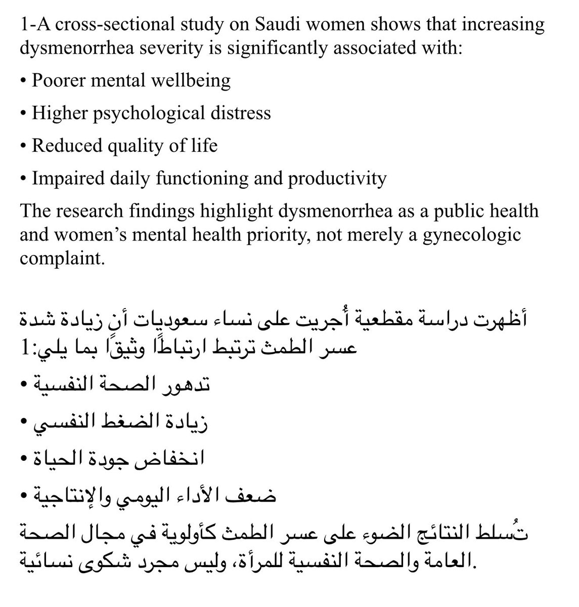 كرسي أبحاث الوبائيات والصحة العامة.. tweet media