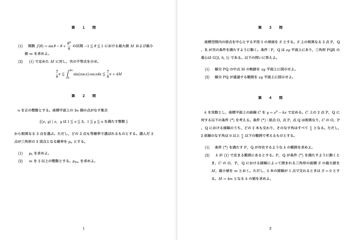 Math_Exam_Prac's tweet photo. 2026/2/25
東京大学 理系数学 https://t.co/IVbs2U7qzY