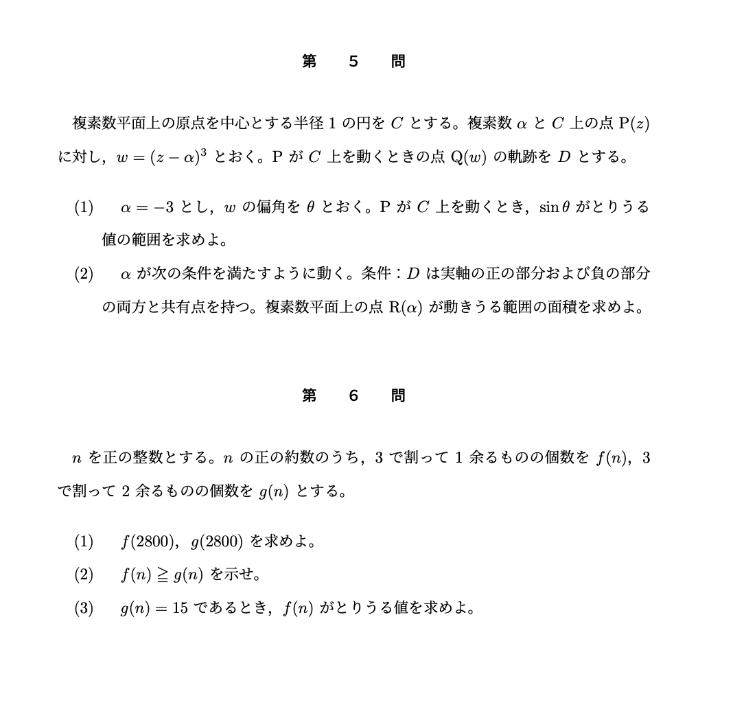 Math_Exam_Prac's tweet photo. 2026/2/25
東京大学 理系数学 https://t.co/IVbs2U7qzY
