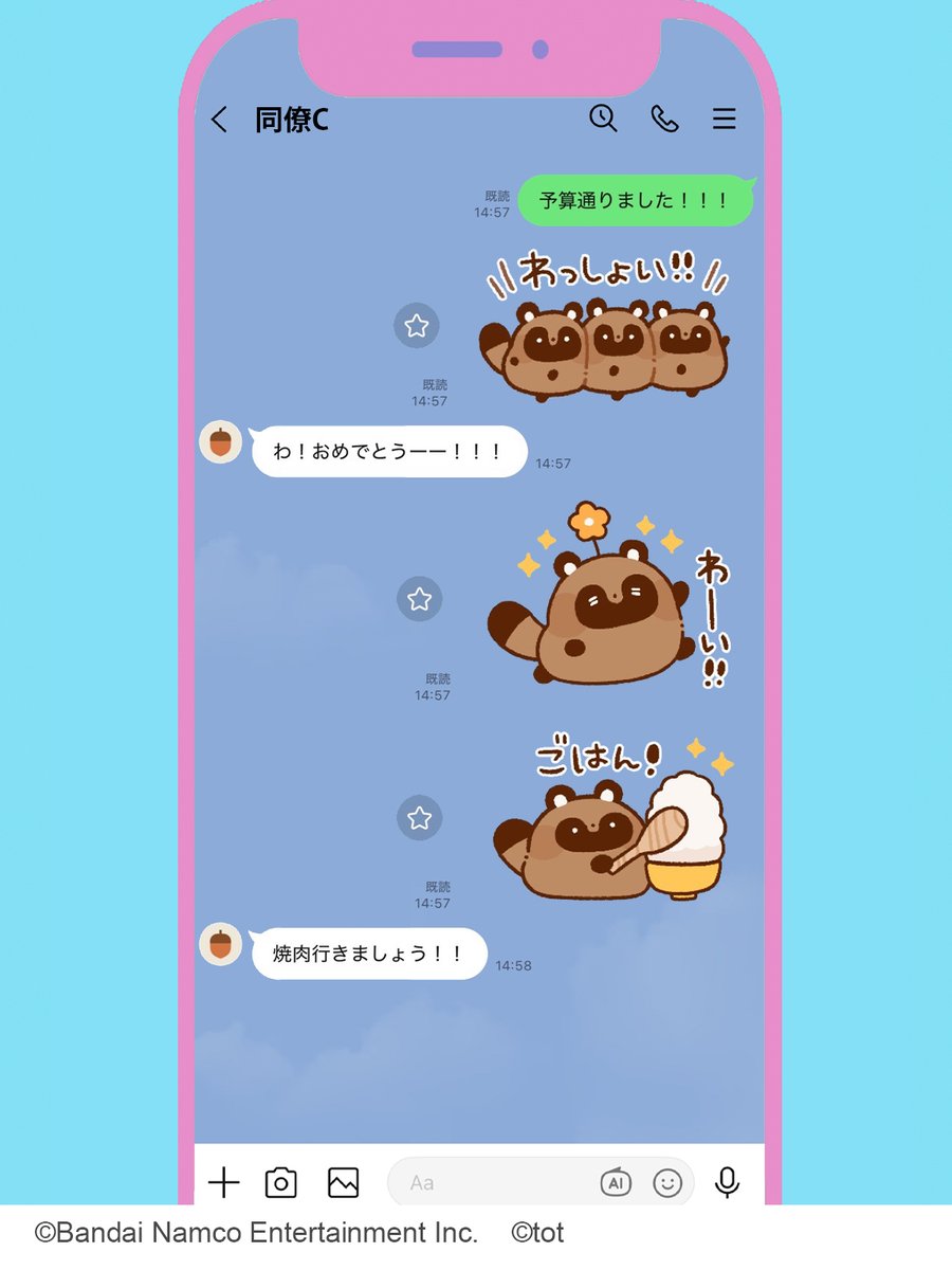 とっと ✐ LINEスタンプ (@_to_tto) / Posts / X