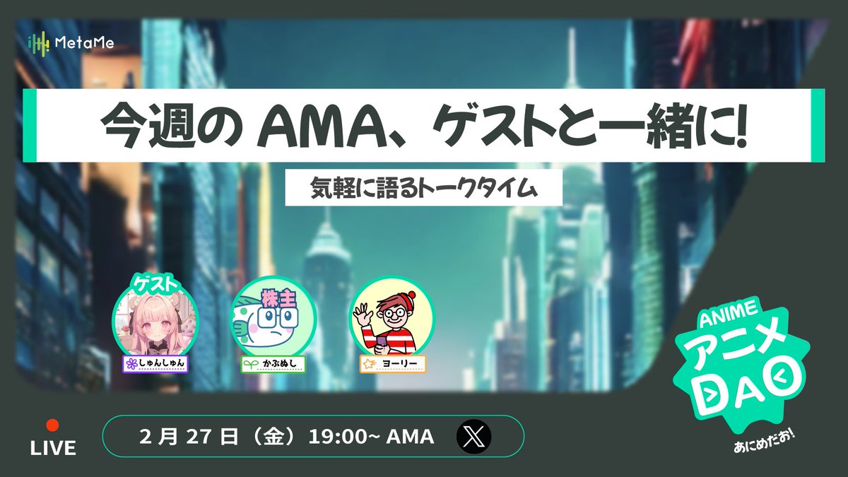 MetaMe【公式】 tweet media