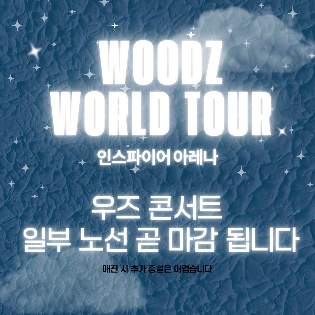 🔥WOODZ 콘서트 셔틀 마감 중🔥
우즈 Archive_1 편하게 버스타다와 함께
합리적인 가격으로 콘서트장 가자!  
👉 예매링크: [vvd.bz/hqAa]

✔ 운행일정 : 03/14(토),03/15(일)
✔ 운행방식 : 수도권/지방 → 인스파이어 아레나 (왕복/편도)
✔ 차량 : 일반석, 우등석 버스

서울: