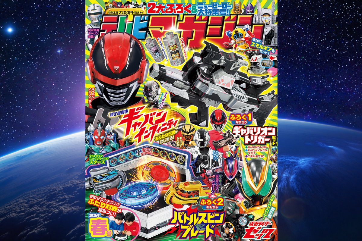 仮面ライダーおもちゃウェブ公式 (@bandai_ridertoy) / Posts / X