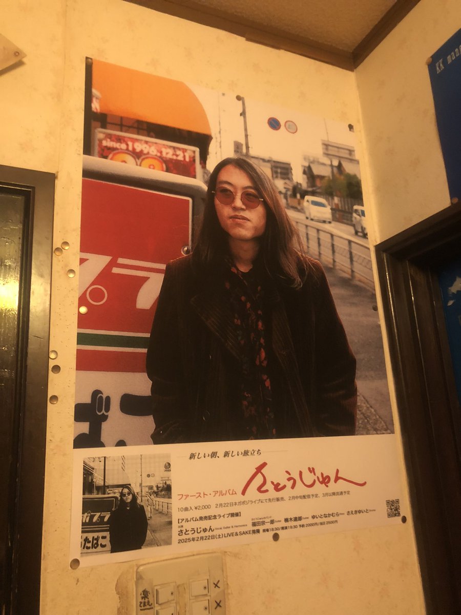 今後のライブでもこの持ち帰り自由チラシあります。あと昨年アルバム