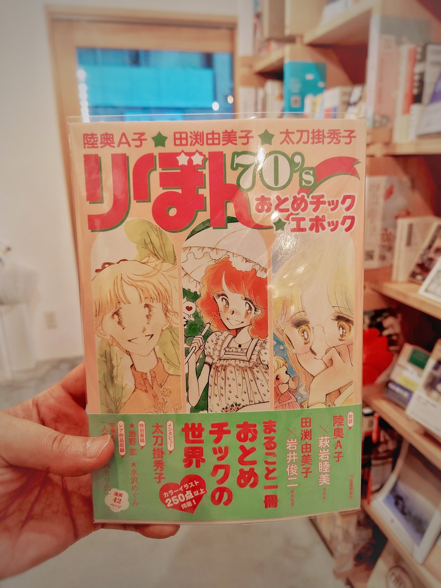 こめつぶ書房 @ほんまる神保町　1階15章05節 tweet media