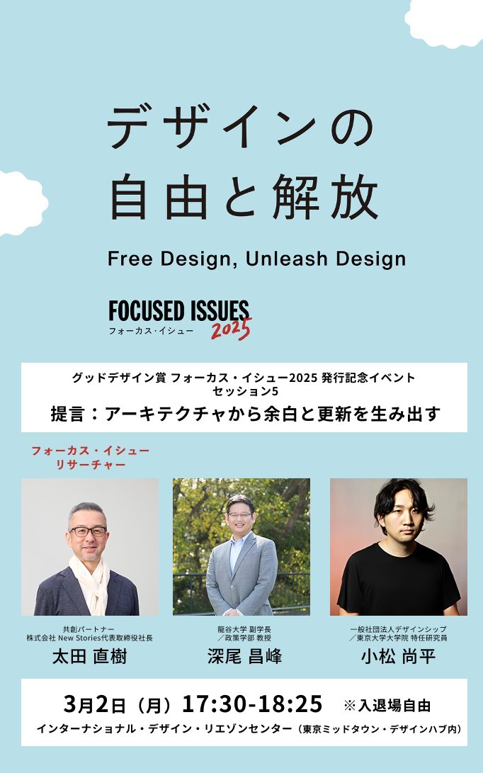 小松 尚平 Shohei Komatsu tweet media