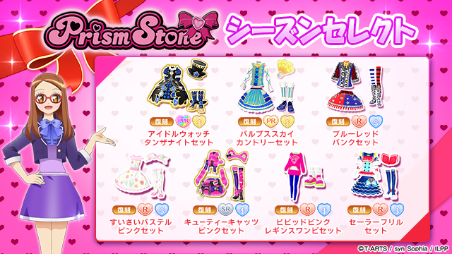 めが姉ぇ】 👗SEASON SELECTに追加されるコーデになりまーす！👚 この