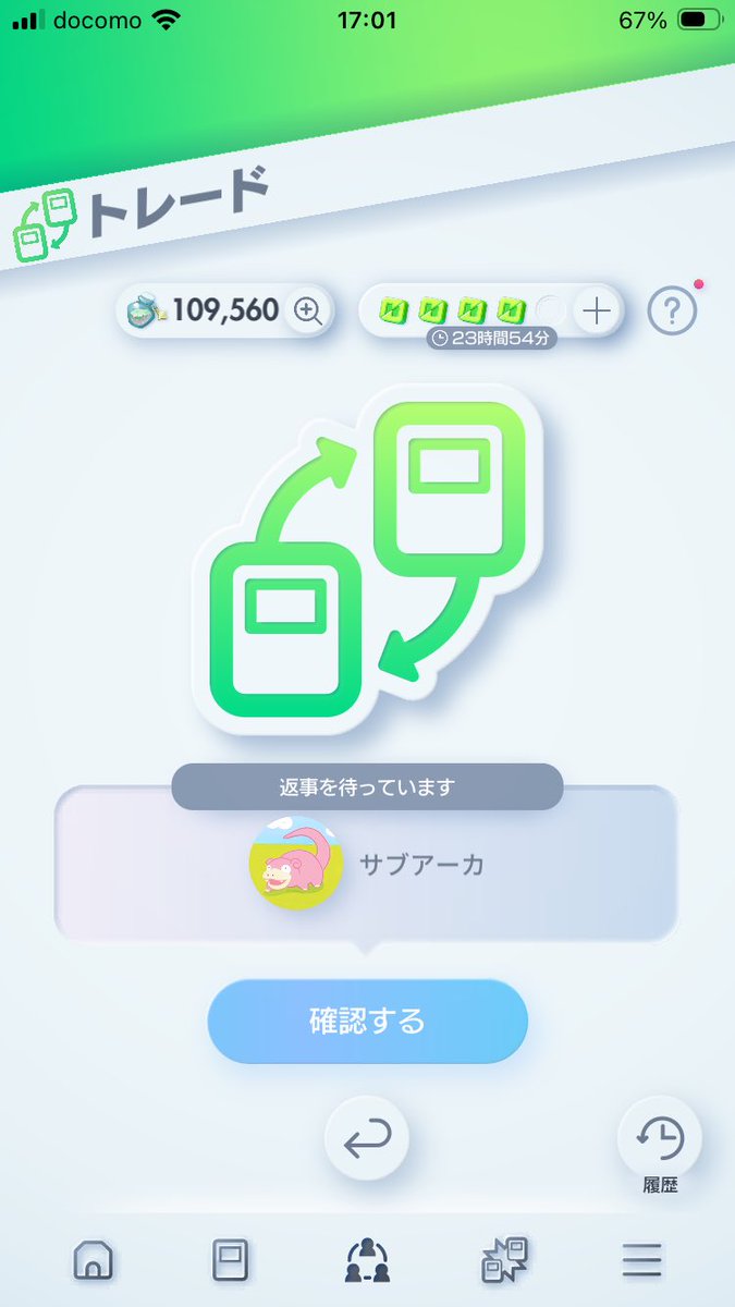 サブ垢にトレード申請してトレードパワーを増やしとこ！
次のパックは星1が何枚あるんだろうね😓