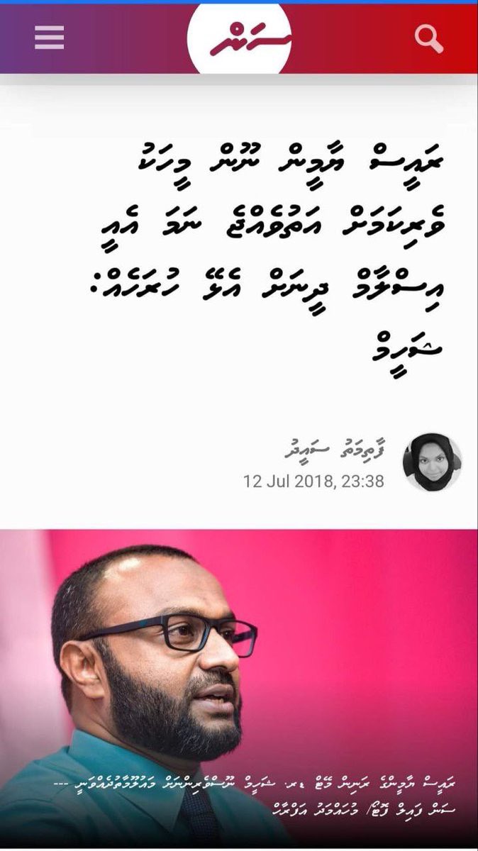 <a href="/JenniferAishath/">Aishath Jennifer</a> <a href="/nasif_omar/">Nasif Omar</a> Hama <a href="/Mohamedshaheem1/">Mohamed Shaheem Ali Saeed</a> mi card kulhen kurin bunee <a href="/prz_ymn/">Abdulla Yameen</a> nethiyyaaa Islam dheenah huras elheyne kamah dho. Dheenakeee miverin kulhey kulhey echchekah hadhaifi